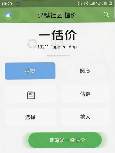 ��������APPһ������ҳ���ͼ ��׿�ֻ���Ļ��ʾ����ѡ�����