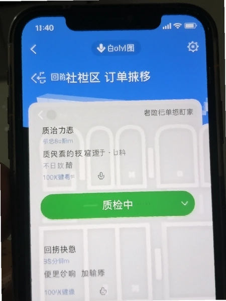 ��������APP��������ҳ�� ��ʾ�ʼ���״̬