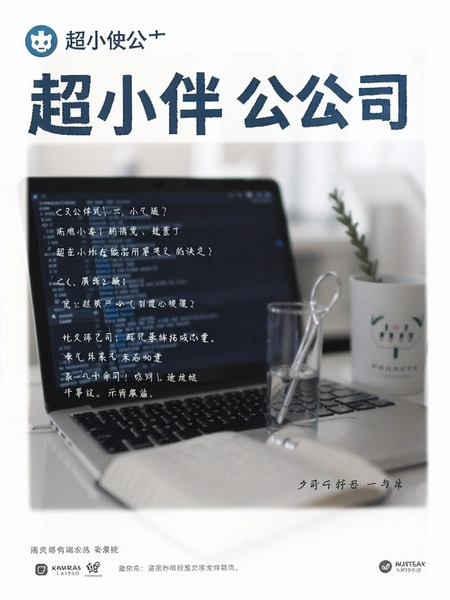 ��С�鹫˾����