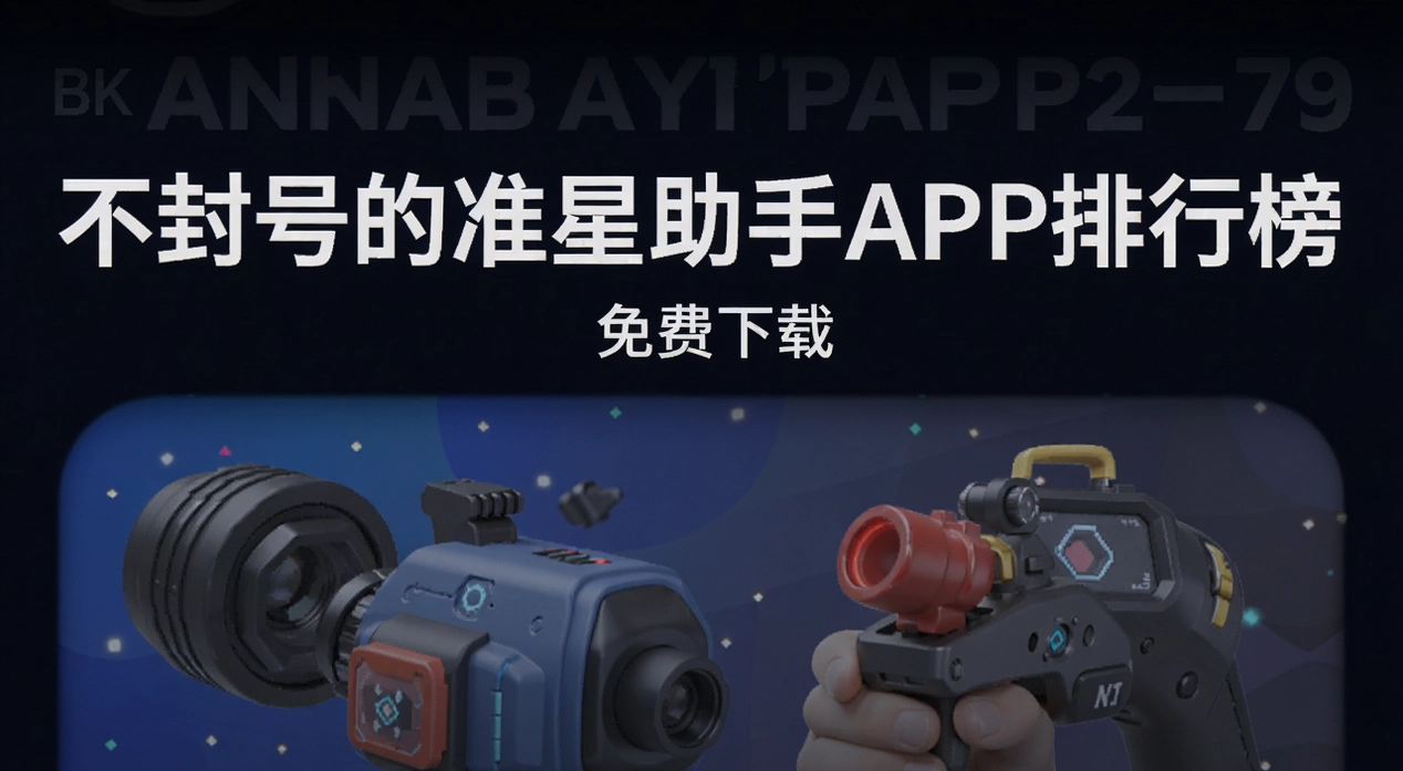 ����ŵ�׼������APP���а�