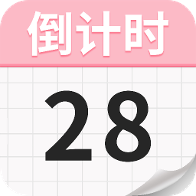 ����ʱ������Day�����յ���ʱ v1.8.4