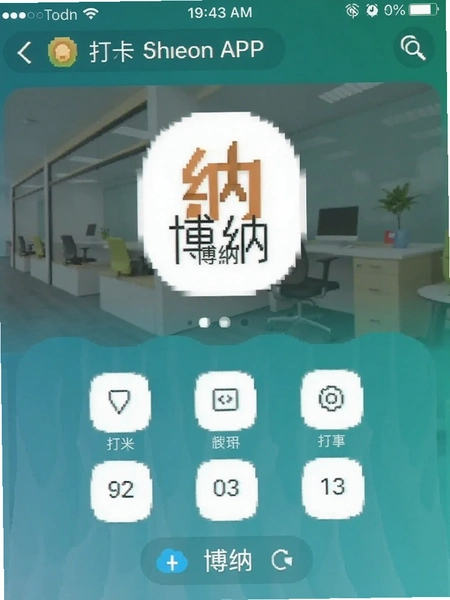 ���ɰ칫APP�򿨽����ͼ