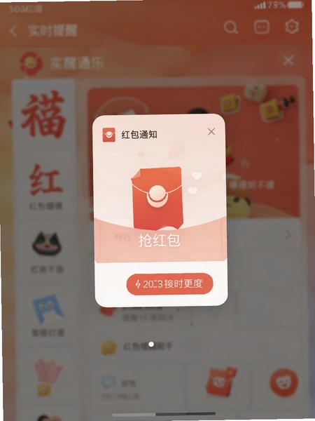 �����ʵʱ�������� ���֪ͨ������Ч��ͼ
