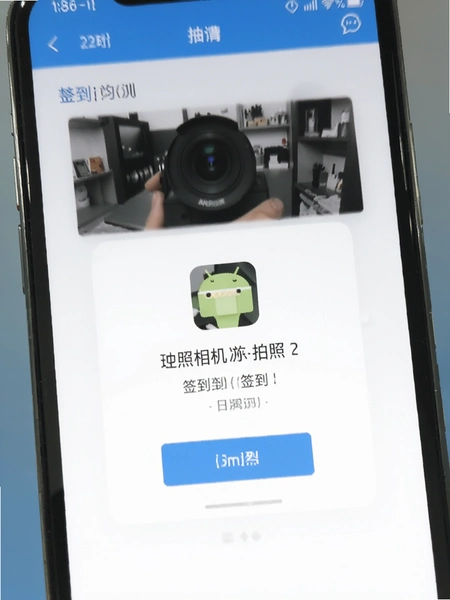 过程相机安卓版拍照签到界面预览图