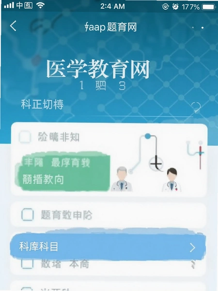 ҽѧ������app����Ŀ�л������ͼ