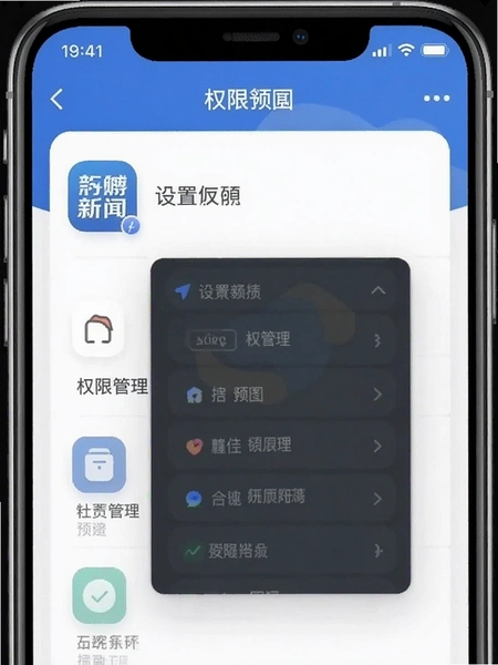 ������APP����ҳ��Ȩ�޹���Ԥ��ͼ