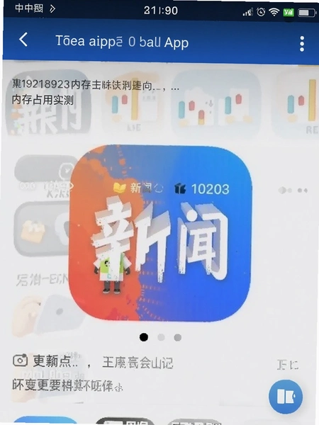 ������APP�ڴ�ռ��ʵ���ͼ