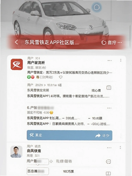 ����ѩ����APP��������û�������������Ԥ��ͼ