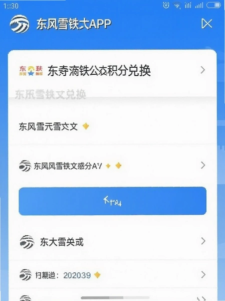 ����ѩ����APP�����̳Ƕһ�ҳ���ͼ