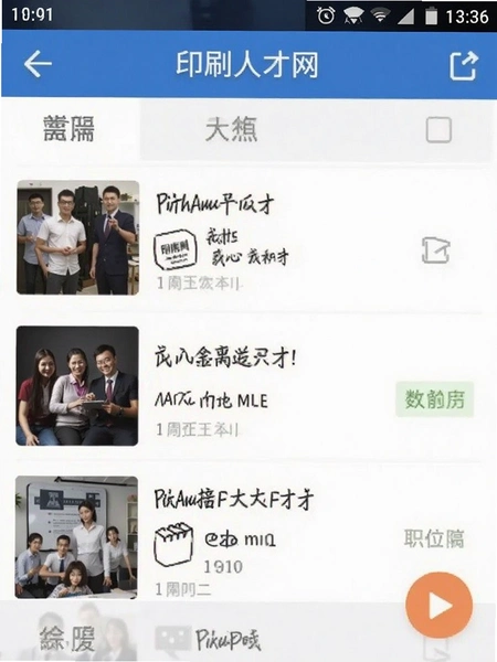 ӡˢ�˲�����׿����ҳ�Ƽ�ְλ�б���ͼ