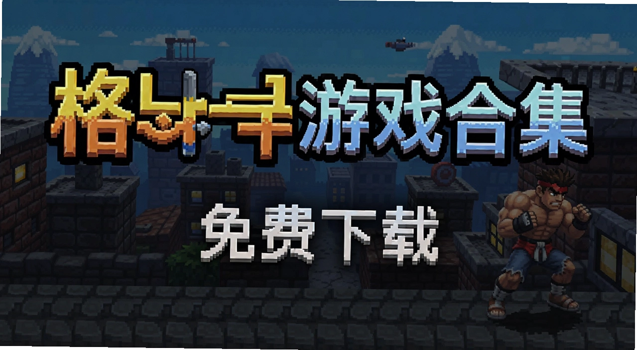 ���ط縴�Ÿ���Ϸ�ϼ�