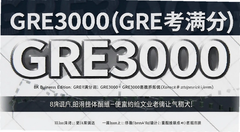 GRE3000����ô��Ч�ʸߣ�����GRE3000�ʹ�����