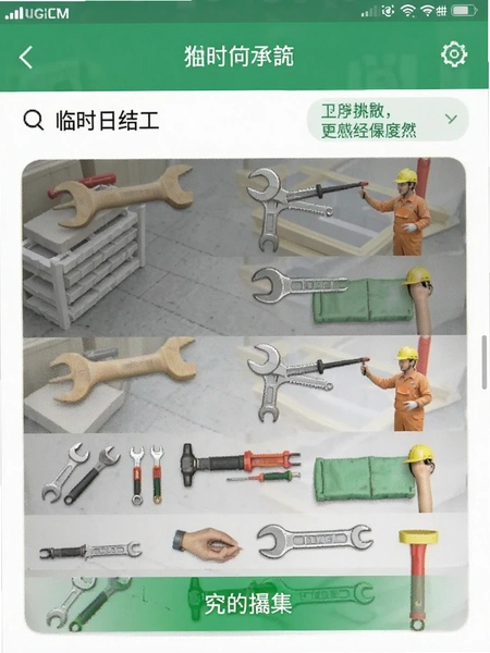������ʱ�սṤ ʵ�ù��߽���
