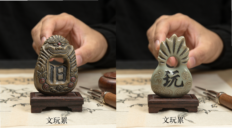 文玩做旧对比展示图