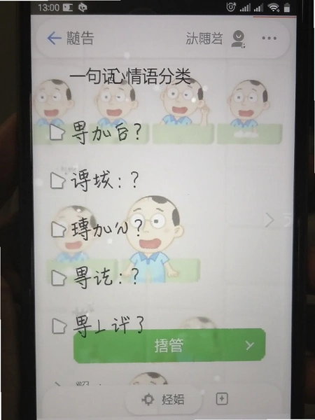 һ�仰������¼��������ͼ