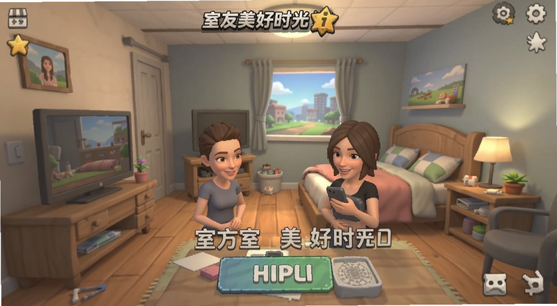 室友美好时光手游官方版合租公寓界面预览图