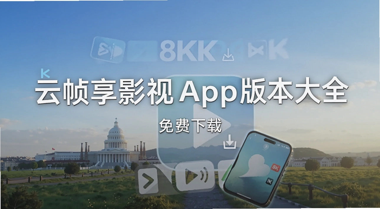 ��֡��Ӱ��app�汾��ȫ