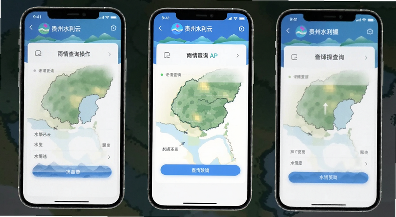 ����ˮ����APP�����ѯ��������Ԥ��ͼ