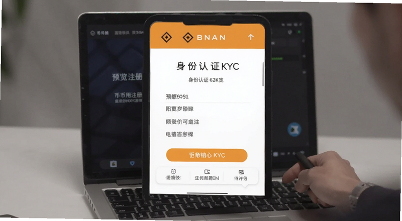 �Ұ�ע��������֤KYC����Ԥ��ͼ