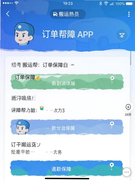 ���˰�app��������ҳ���ͼ