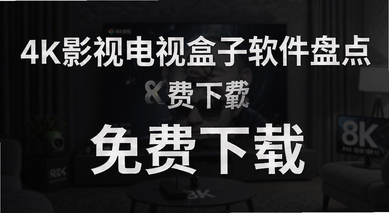 4kӰ�ӵ��Ӻ��������̵�