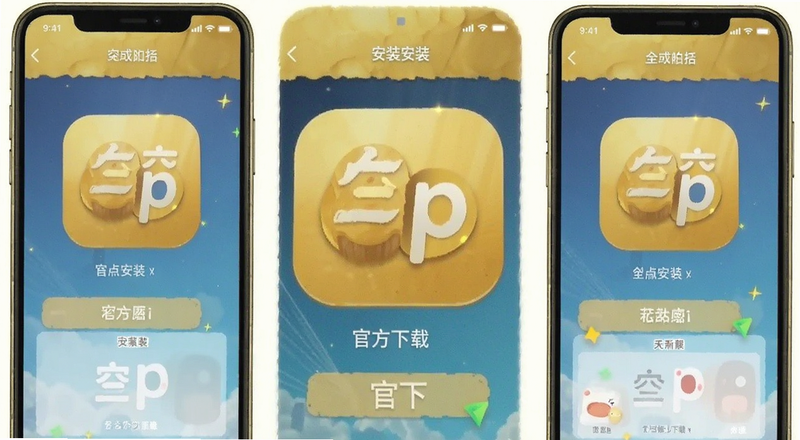 ���ƿ���App�ٷ����ذ�װ����Ԥ��ͼ