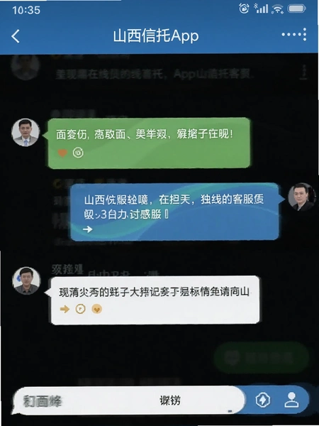 ɽ������App���߿ͷ��Ի������ͼ