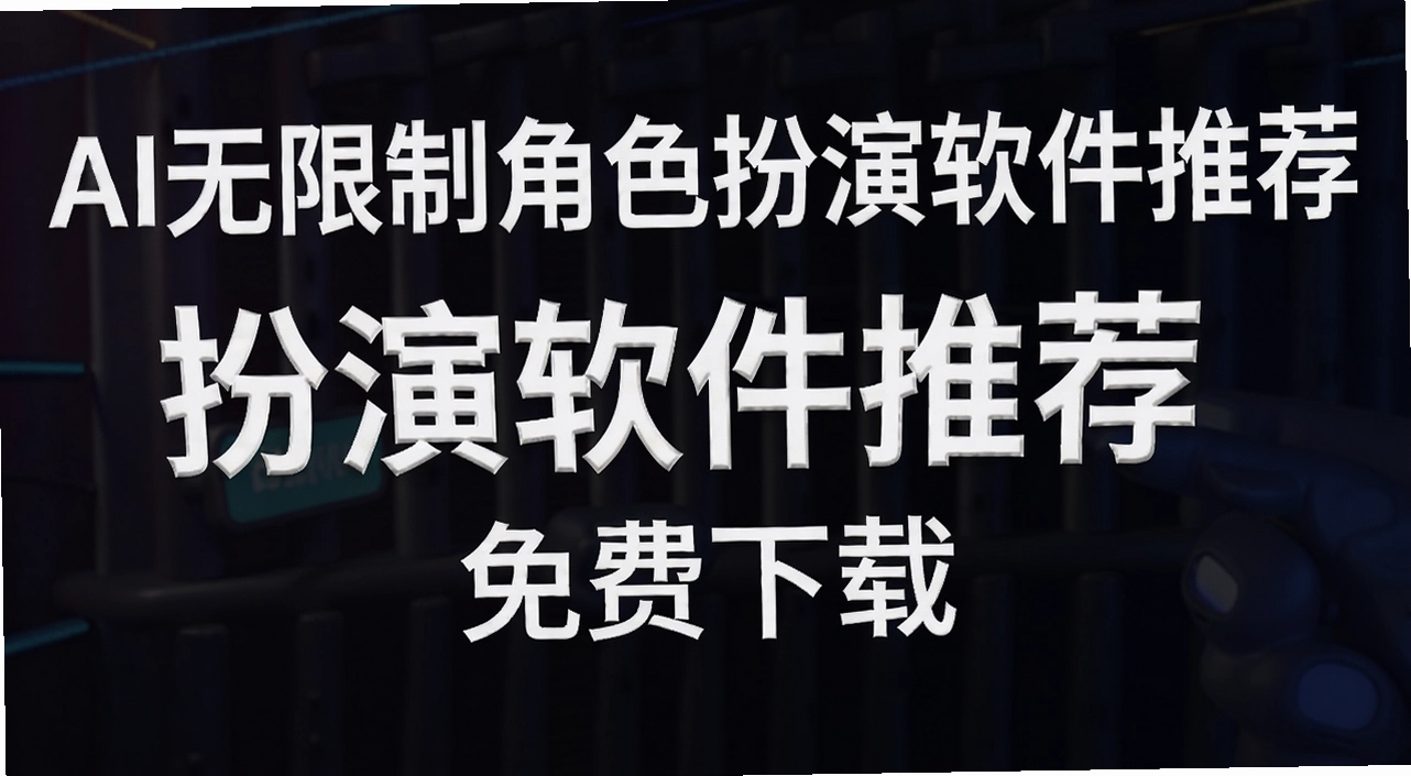 AI�����ƽ�ɫ���������Ƽ�