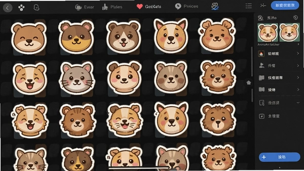 Animal Art Sticker表情包贴纸app最新版截图 Animal Art Sticker表情包贴纸app最新版截图