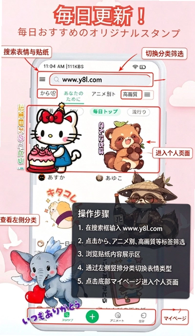 Animal Art Sticker表情包贴纸app最新版截图 Animal Art Sticker表情包贴纸app最新版截图