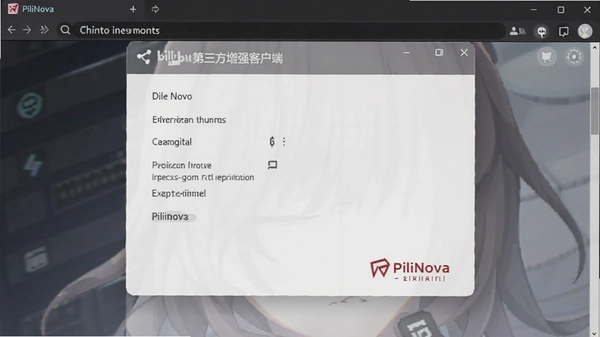 PiliNova bվ��������ǿ�ͻ��˽�ͼ