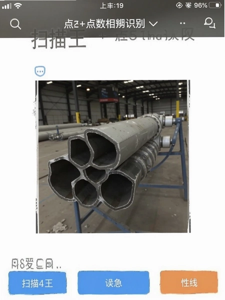 扫描王+点数相机识别钢管数量界面