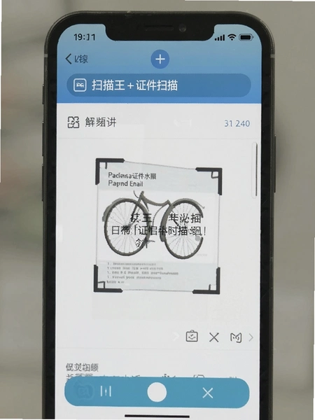 扫描王+证件扫描水印设置界面