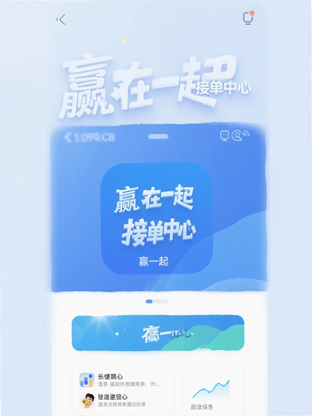 Ӯ��һ��APP�ӵ�����ҳ��չʾ