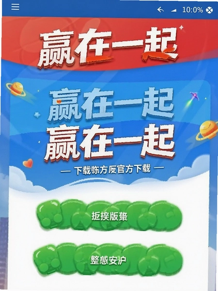 Ӯ��һ��ٷ��������ذ�װ����