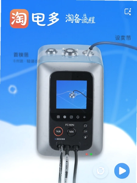 �Ե��APP�����豸�������̽�ͼ