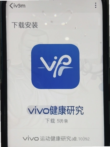 vivo�˶������о�app���ذ�װ����