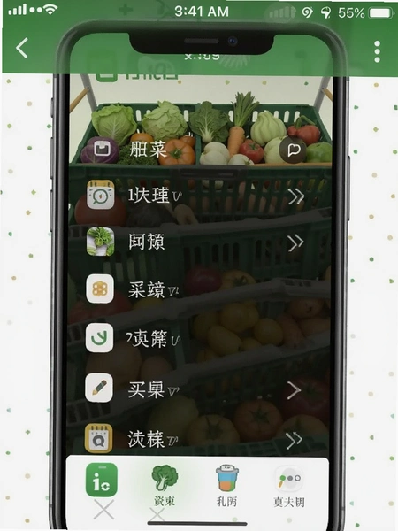 买菜清单app界面截图