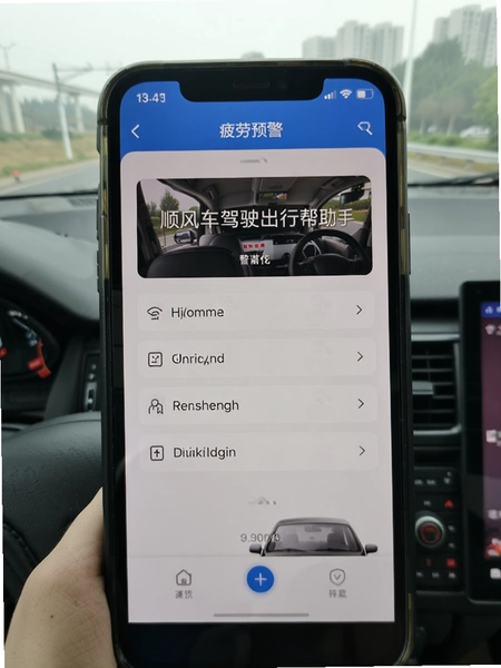 顺风车驾驶出行帮手疲劳预警设置界面
