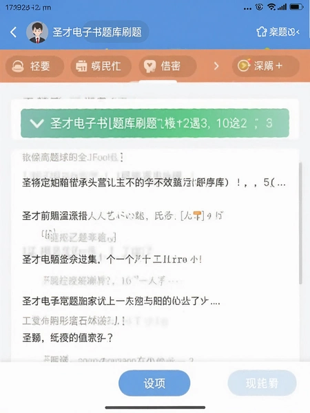 ʥ�ŵ��������ˢ������ͼ
