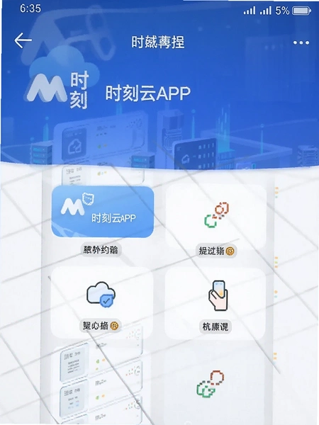 ʱ����APP�����湦�ܲ��ֽ�ͼ