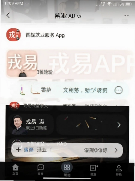 ����APP��ҵ��������ͼ