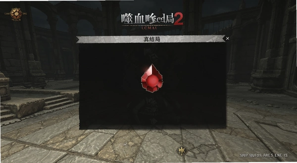 ��Ѫ����2ȫdlc�������ͼ