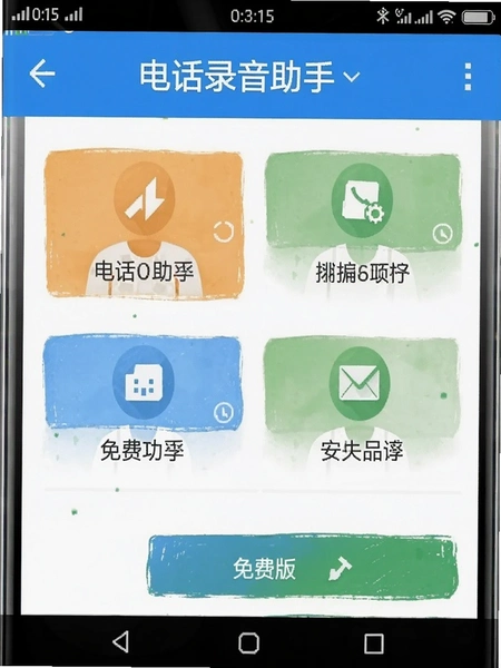 �绰¼��������Ѱ湦�ܽ����ͼ