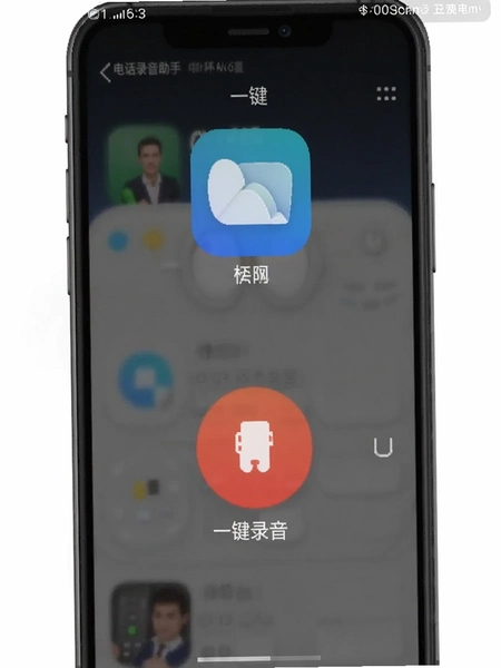 �绰¼������App������һ��¼����ť��ͼ