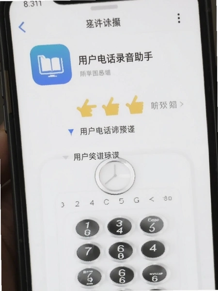�绰¼������App�û����۽�ͼ