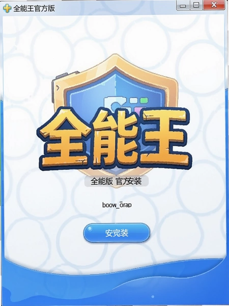 ȫ�����ٷ��氲װ����