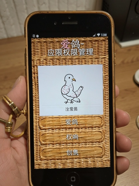 wicker-����Ӧ��Ȩ�޹���ҳ��