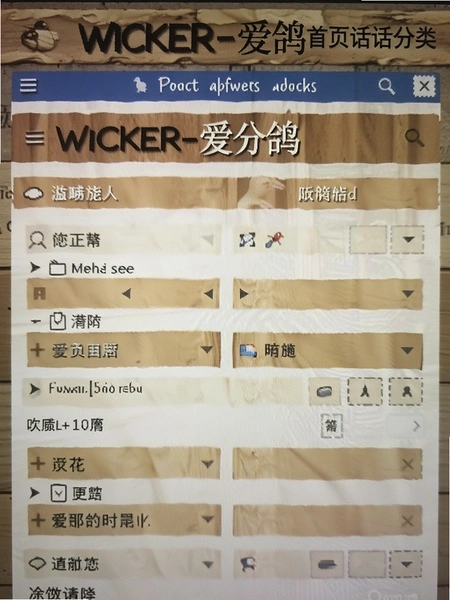 wicker-������ҳ������������ͼ