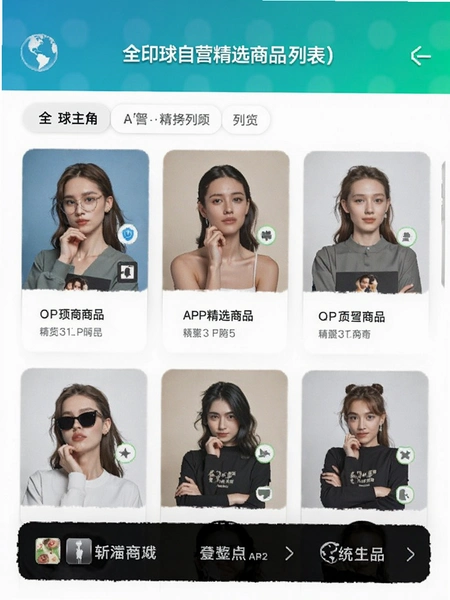 ȫ������APP��Ӫ��ѡ��Ʒ�б�Ԥ��ͼ